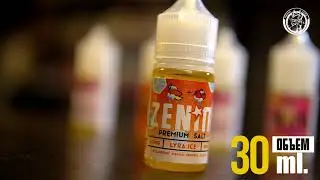 Обзор жидкости Zenith Salt Lyra Ice для вейпа