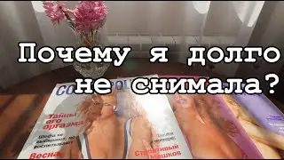 Почему я долго не снимала  Листаем с вами винтажные журналы