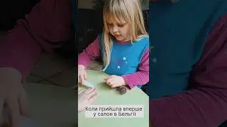 коли вперше у бельгійському салоні #België #бельгія #салонкрасоты