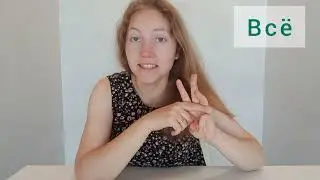 Как перевести??? Пробуем вместе! 