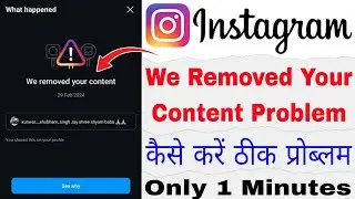 We Removed Your Content | Post Content Has Been Removed | Your Content Has Been Removed | Solution