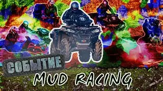 Грязевые гонки. MUD RACING. CF MOTO X-10 рвёт BRP.