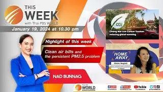 This Week with Thai PBS World | 19th January 2024