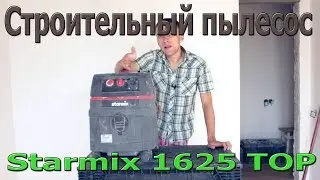 СУПЕР ПЫЛЕСОС!!! Обзор строительного пылесоса Starmix 1625 TOP. Стармикс.