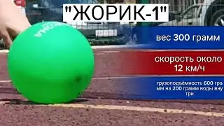 запуск воздушного аппарата "ЖОРИК" ПУСК #космос