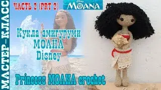 Disney Princess doll 