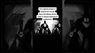 Мем #мем #рекомендации #мемы #тикток #тренды #прикол #угар #memes #жиза #страх #кошмары
