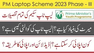 Prime Minister Laptop Scheme 2023 eligibility & merit criteria | PM laptop scheme 2023 apply online