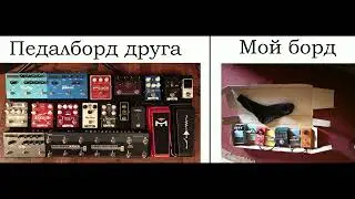 МУЗЫКАЛЬНЫЕ МЕМЫ. Я с этими мемами всех уже походу задолбал