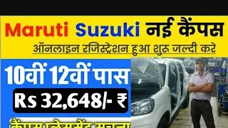 fitter bright  maruti suzuki me kaise job milegi