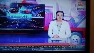 ИП НЕМЕРЕШКА 77 канал Тараз