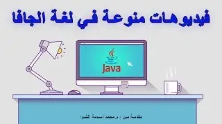 1- Convert java files to the installation program (Setup) تحزيم ملفات الجافا الى برنامج تنصيب Setup