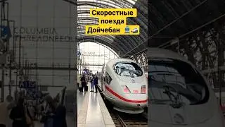 Автобусно-экскурсионные туры в Европу германия 