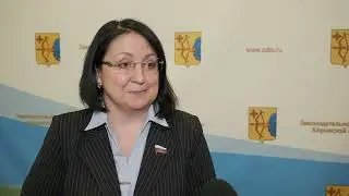 Итоги декабрьского заседания Законодательного Собрания