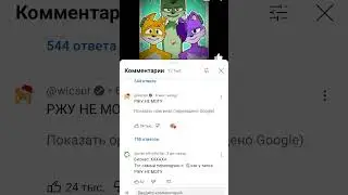 ми апе