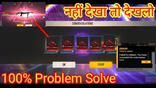 COBRA MP40 REDEEM CODE FREE FIRE | EXCEEDING THE LIMIT PROBLEM SOLVE | GARENA FREE FIRE