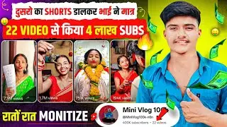 By uploading shorts of others, brother got 4 lakh subs in just 22 videos 💹 | Best YouTube channel...