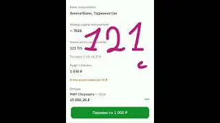 КУРС РУБЛ ИМРУЗА  БА КАРТАЙ СПИТАМЕН ДУШАНБЕ СИТИ ЕСХАТА АМОНАТБОНК 16.07.2023😭🇭🇺😭🙈