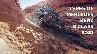 Types of #MercedesBenzGclass2021