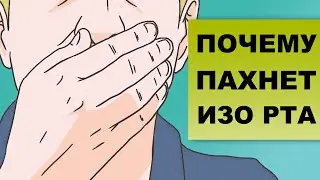 BAD BREATH. Causes of Bad Breath