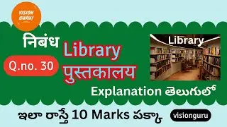 Nibandh Lekhan | How to Write Pustakalay Nibandh in Hindi | Important Nibandh for Board Exams 2025