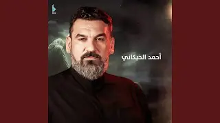 زاير اندعيلي
