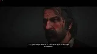 RDR2 сюжет. остров гуарана
