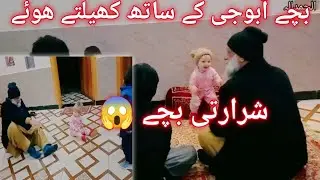 Abbu G ko be nhi choora😳 playing babys ❤️aj boht khail kuud kia ./#mashallah #funny #youtube