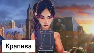 Сантра Хубари 🎶Ближе🎶(Заказ)