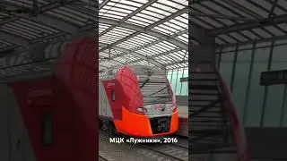 1️⃣4️⃣ Станция МЦК «Лужники», 2016