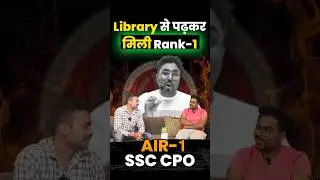 Library से पढ़कर मिली थी Rank 1 🔥 SSC Exams Toppers Strategy 🔥 Gagan Pratap Sir 