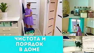 Чистота и порядок в доме / Организация хранения / Мотивация на уборку