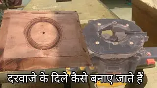 door diley Endico Hydraulic Router Machine full working Video (New Update Machine)