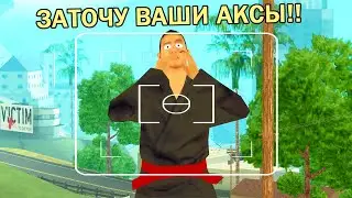 НОВЫЙ РАЗВОД С ПОМОЩЬЮ ADD VIP в GTA SAMP