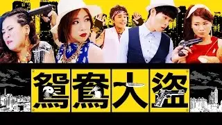 TGOP│Breakup Song