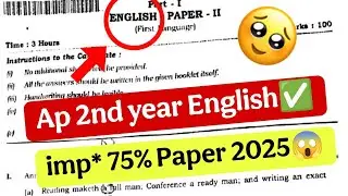 Ap Inter 2nd year English💯 2025 || Inter English full paper 2025 imp* Model Paper😱