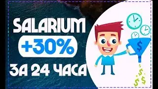 SALARIUM - ❌Проект ⛔ - Не Платит! ❌УШЕЛ В СКАМ ❌