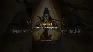 Mahamrityunjay Mantra 🕉️✨ | Most Powerful Shiv Mantra | Lyrical 4K | Adhyatmik Rang #shivmantra