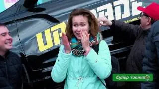 ФИНАЛ АКЦИИ БЕНЗUP!-3