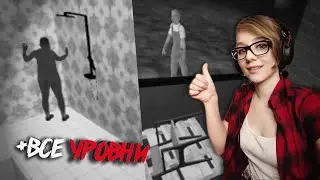 ПОЛНОЕ ПРОХОЖДЕНИЕ I'm on Observation Duty Mobile (Android) Две карты The Old House, New House