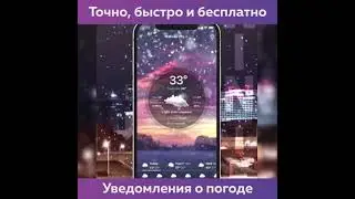 Живой прогноз погоды: Точная и Местная погода