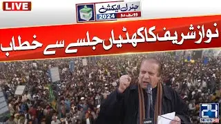Nawaz Sharif Final Speech In Pmln Kasur Jalsa | 24 News HD