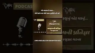 https://youtu.be/-kA1jof0B3Y#વિષ્ણુગુપ્ત