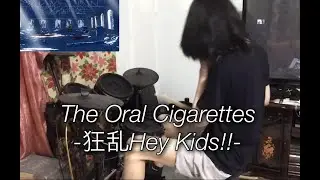 【ノラガミ】THE ORAL CIGARETTES - 狂乱Hey Kids!! | 叩いてみた Drums only Cover / Kyouran Hey Kids!!