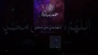 Durood e Ibrahimi 💚 #islamicstatus #shorts
