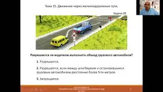 tema-15-dvizhenie-cherez-zhd-puti-cd