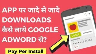 How To Create App Install Campaigns In Adwords | Only Pay Per Install