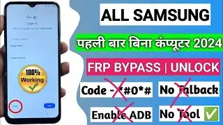 All Samsung FRP Bypass 2024 Enable ADB Fail Android 11 12 13 New Frp Tool | Samsung A05s Frp Bypass