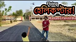 Toy flying Helicopter Unboxing. Flying Helicopter part-02.  ফ্লাইং হেলিকপ্টার পার্ট-02