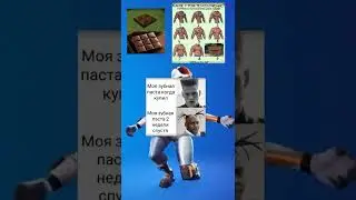мем